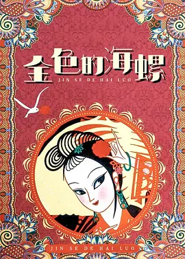偶像的内衣